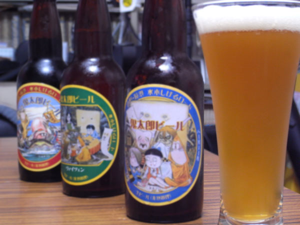 鬼太郎ビール 鬼太郎ビール