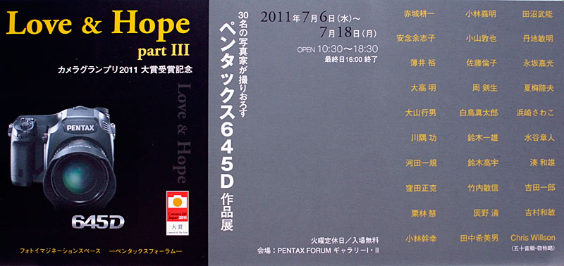 Love&Hope partIII写真展DM