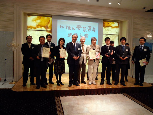 「にほん風景遺産」感動大賞表彰式