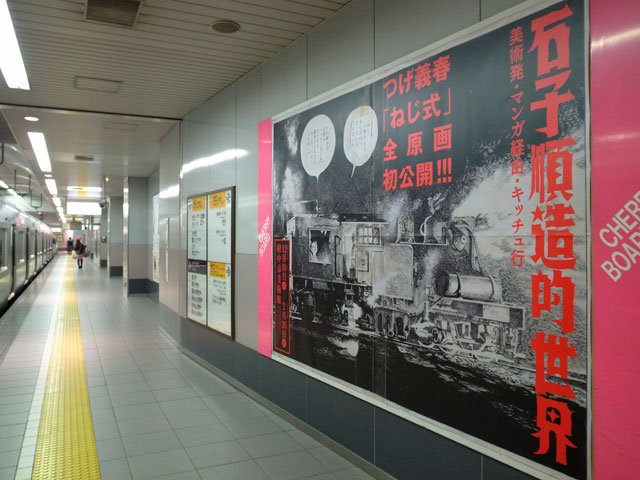 事件告知特大ポスター