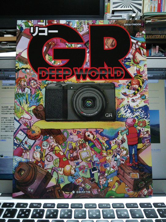 リコーGR DEEP WORLD