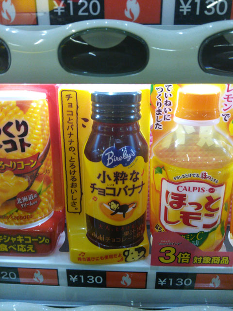 小粋なチョコバナナ