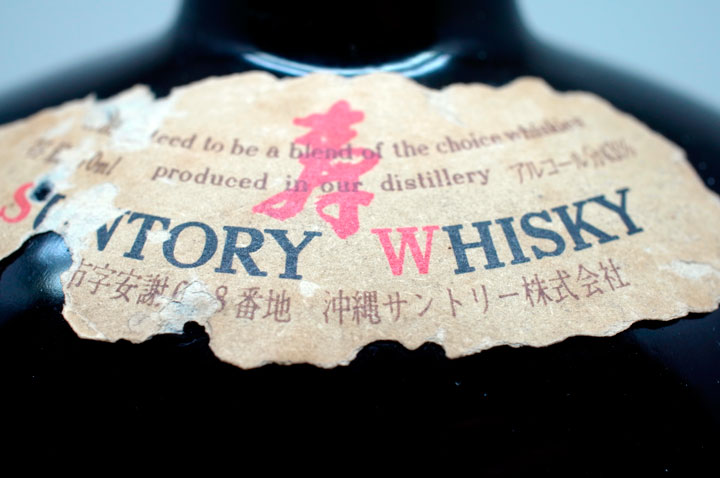 サントリーオールド