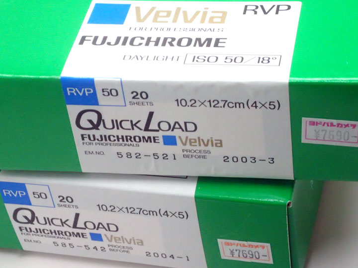 フジクイックロードフィルム