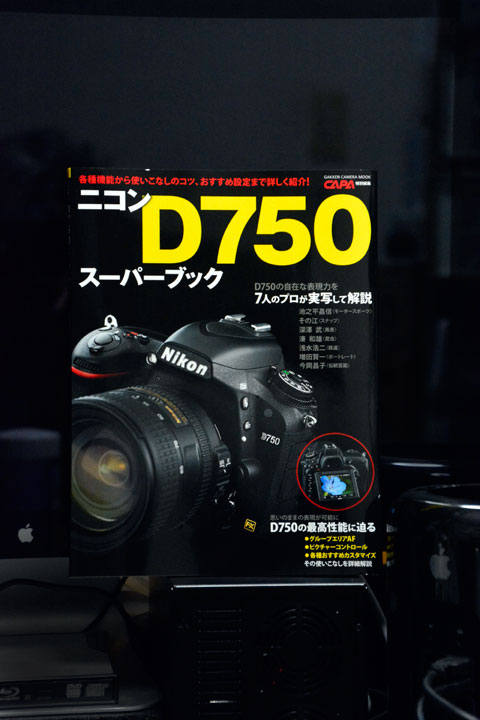 ニコンD750スーパーブック