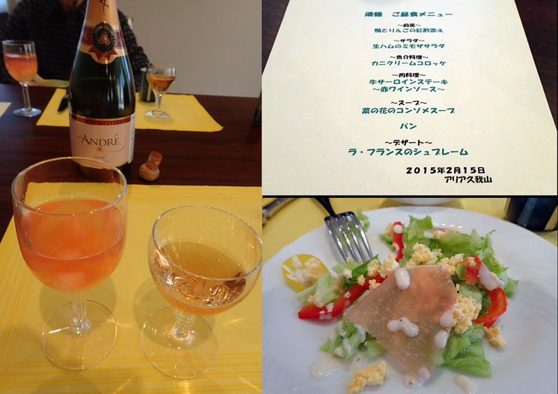 バースデーランチ