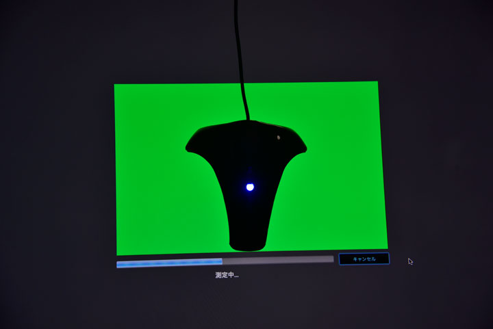 モニターキャリブレーション