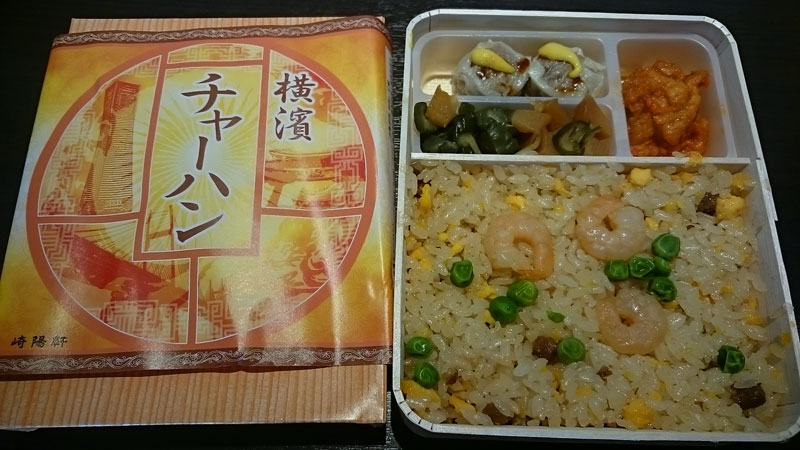 崎陽軒チャーハン弁当 崎陽軒チャーハン弁当