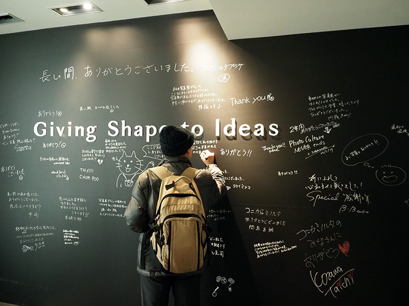 コニカミノルタプラザ