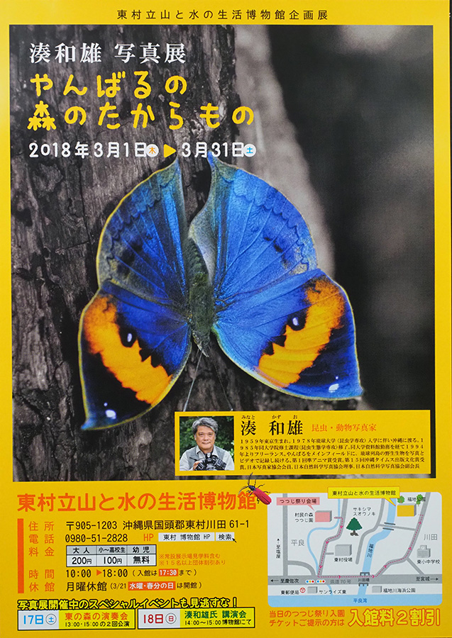 写真展ポスター