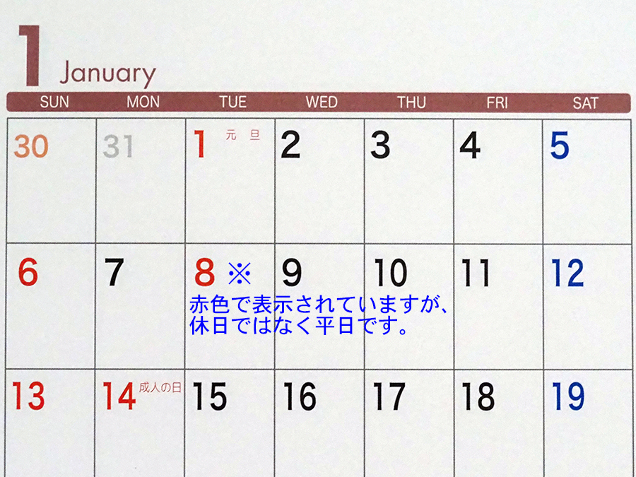 2019年版カレンダー