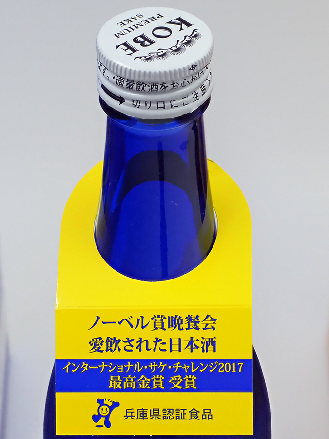 日本酒
