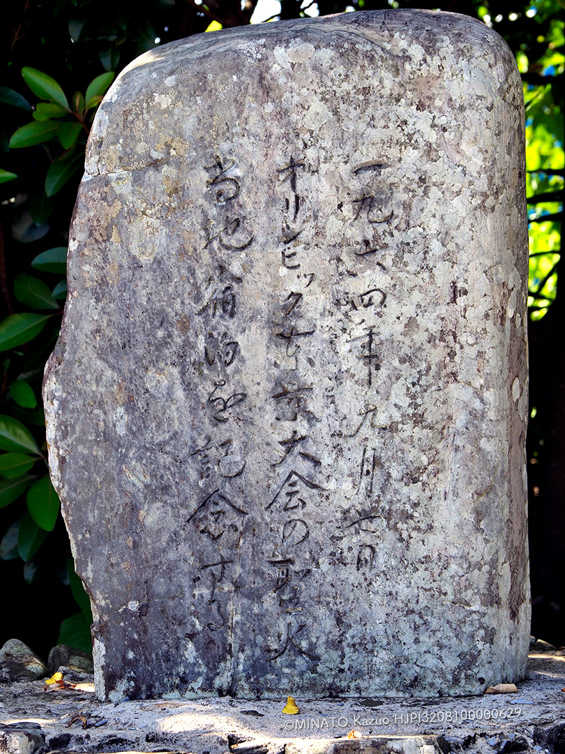 聖火宿泊碑の説明