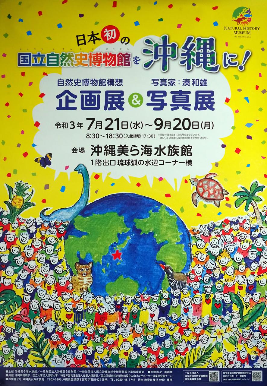 写真展ポスター