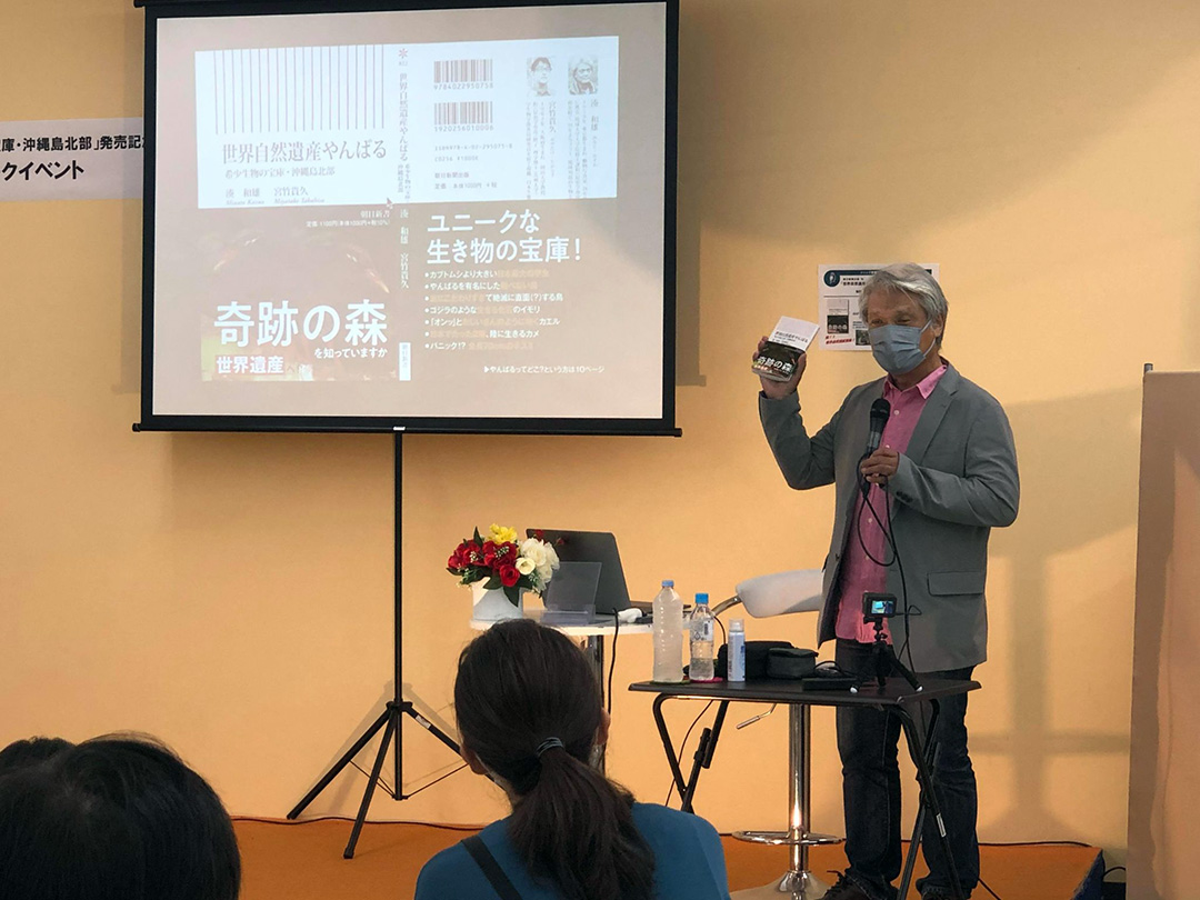 ジュンク堂那覇店トークショー