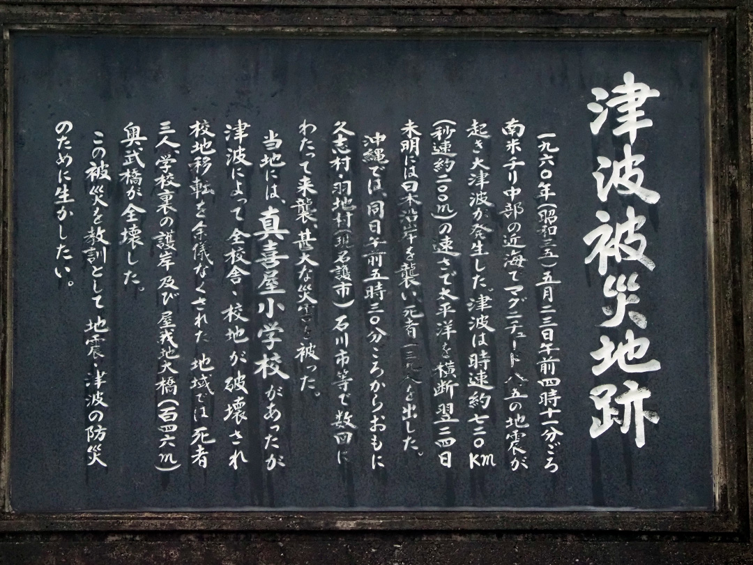 真喜屋運動公園