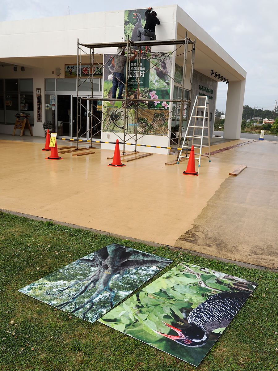 希少動物サインボード