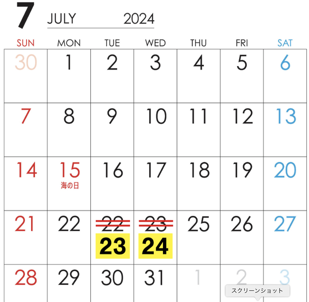 やんばるカレンダー2024/