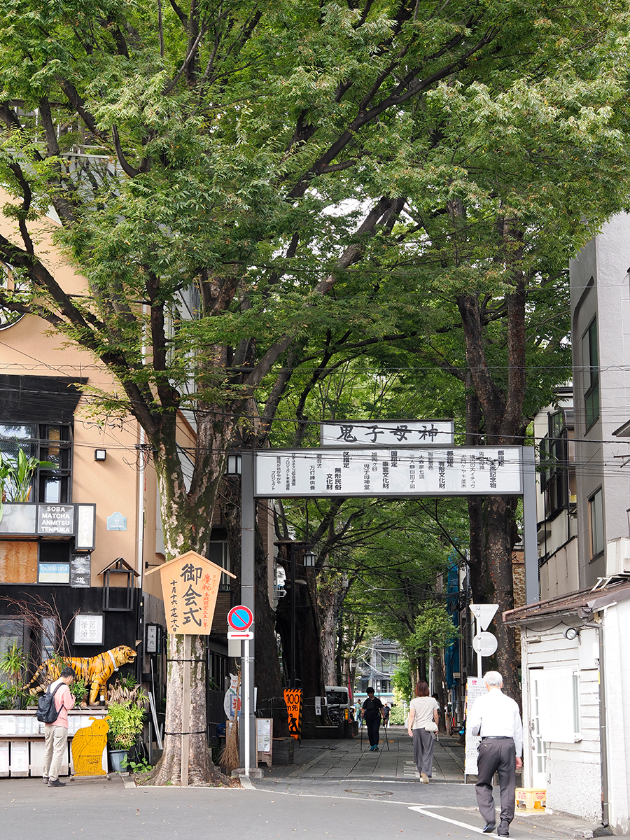 鬼子母神への小径