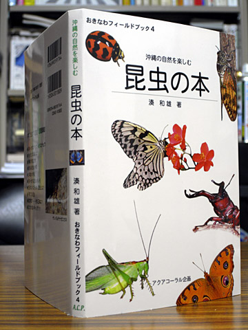 昆虫図鑑 昆虫図鑑