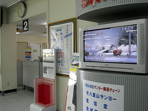 石垣空港 石垣空港