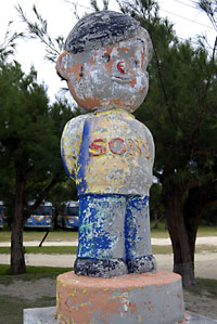 糸満市のソニー坊や