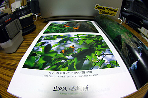 アサヒカメラ8月号 アサヒカメラ8月号