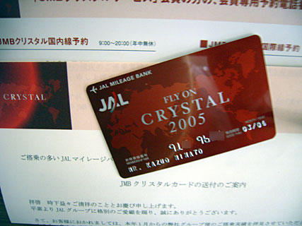 マイレージカード マイレージカード