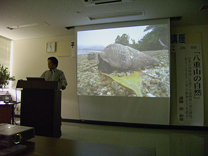 石垣島での講演会(後藤岳二さん撮影) 石垣島での講演会(後藤岳二さん撮影)